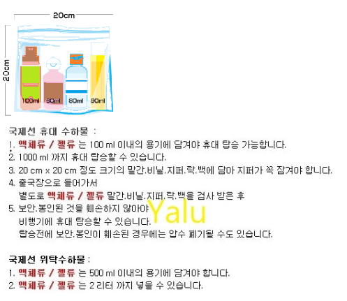 기내 액체 수화물