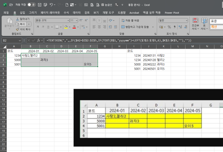 엑셀 함수 질문 filter 대체용 엑셀16 버전이라 필터 함수가 안 써져서 대체함수로 어떻게 해야 되는지