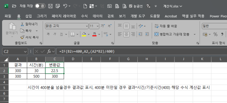 엑셀에서 해당 값보다 클때 계산되는 수식 질문드립니다.