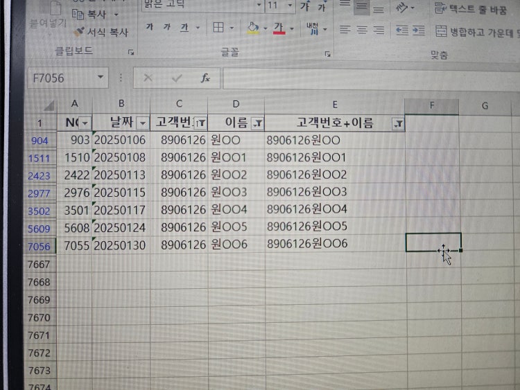 엑셀 함수고수분들 도와주세요ㅠㅜ 이미 필터를 통해 걸러진 값은 밑으로 긁는 드래그로 1,2,3,4,5 넘버링
