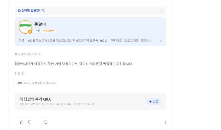 로블록스 입양하세요 안들어가집니다…
