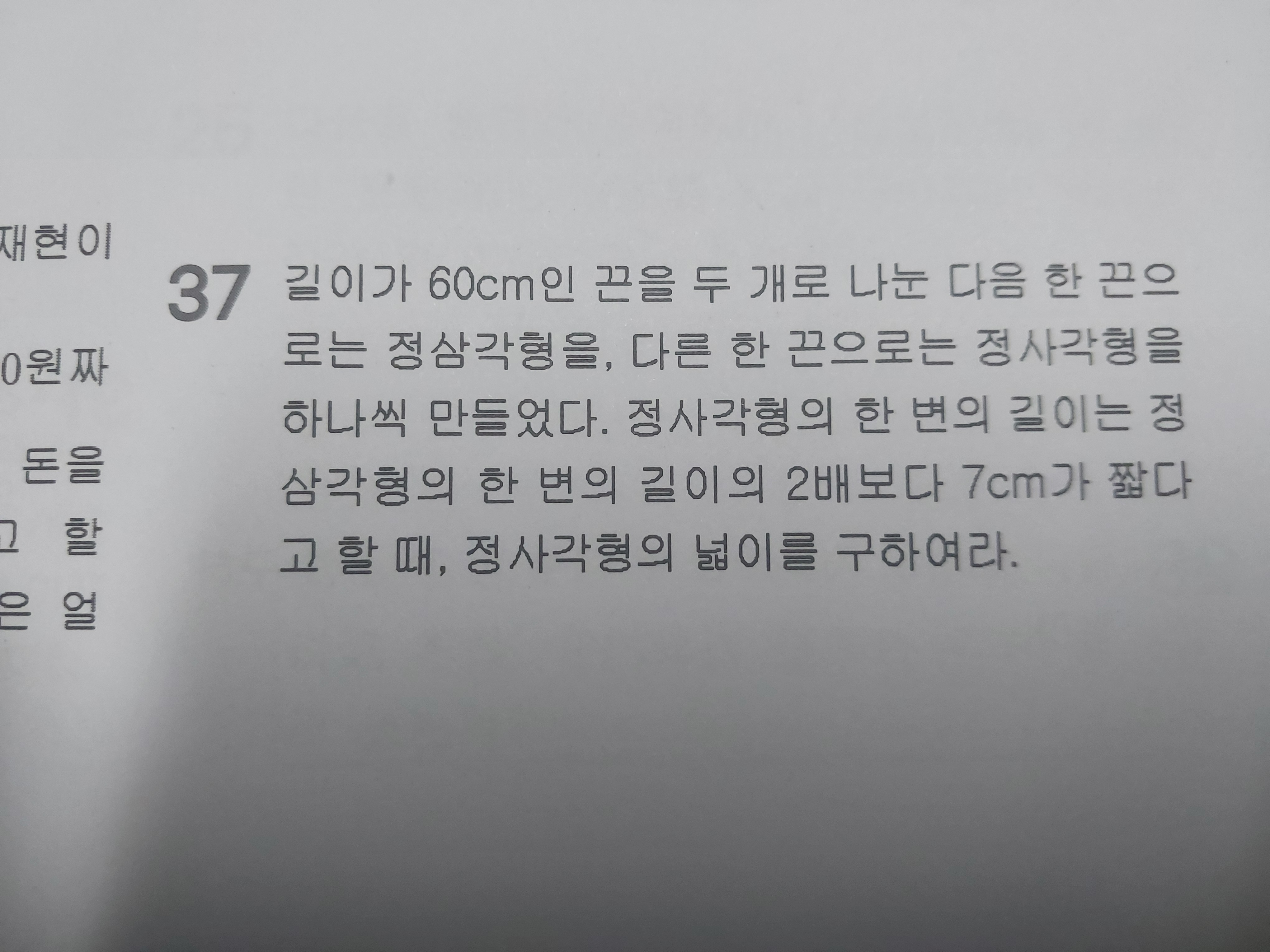 중2 수학 연립방정식 : 네이버 지식iN