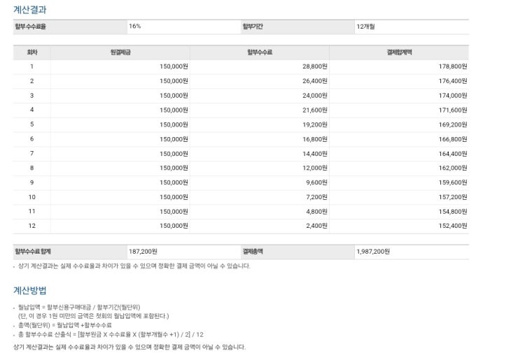 pc할부구매 [삭제됨][삭제됨]로 pc할부구매를 하고싶은데 [삭제됨] [삭제됨]율이 보통