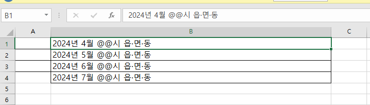 엑셀에서 가운데 점(기호)의 위치가 이상해요