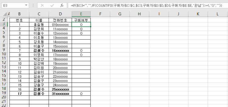 엑셀 질문드립니다. 안녕하세요? 엑셀에