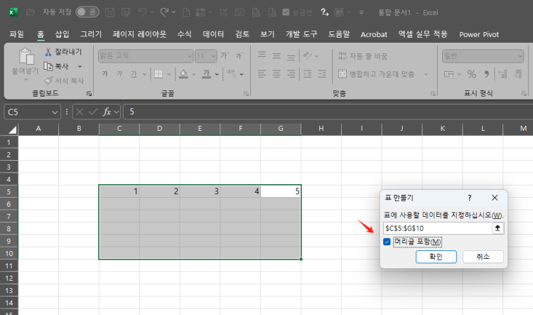 엑셀 표 만들고 피벗테이블 정리