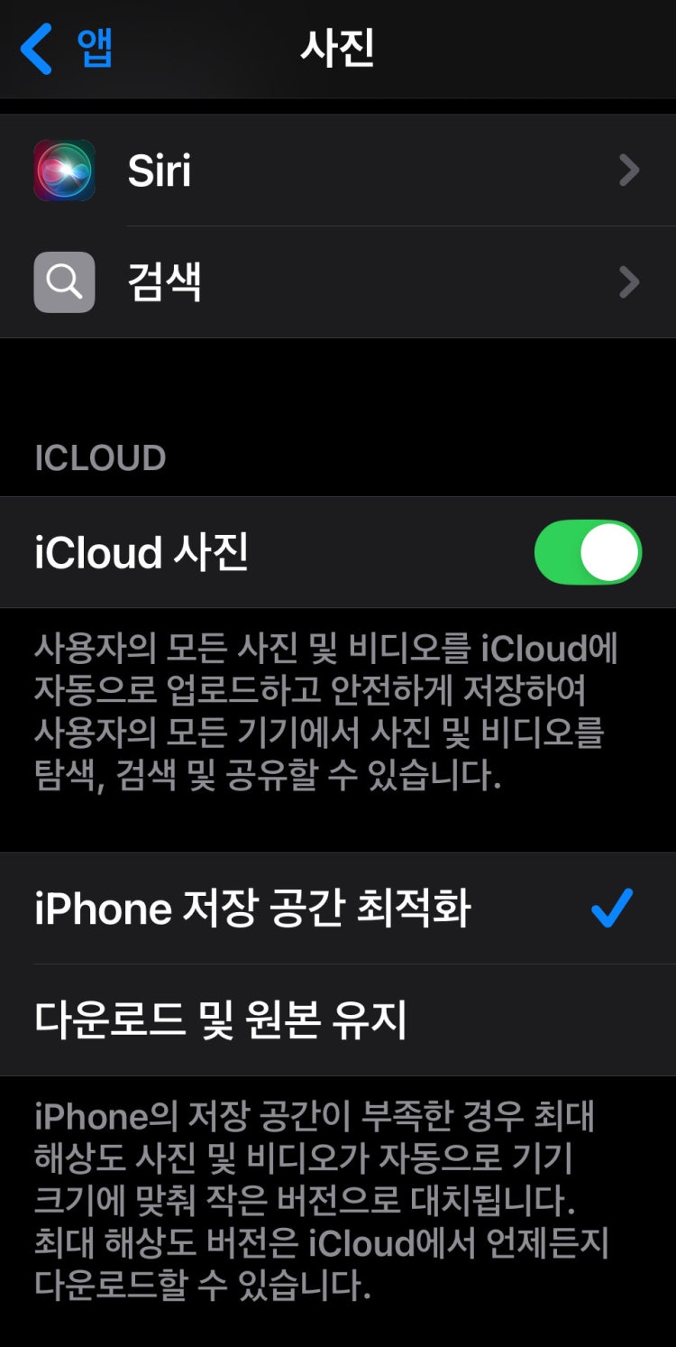 아이폰 느낌표 삭제 아이클라우드 결제하면 그 느낌표 뜨면서 고화질 다운 안되는거 사라지나요?