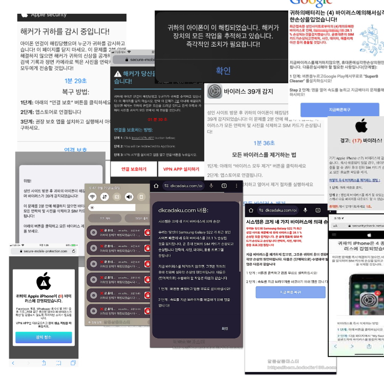 제발요ㅠㅠㅜㅠ아이폰 해킹인가요???? 제가 네이버에서 저기를 들어가고서 무슨 vpn어쩌구가 뜨더니 저게 떠서 그냥