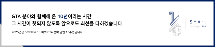 GTA5 미스터리 경품해제 미국에서 일하게 되서 그타를 미국에서 하고 있는데 카지노룰렛을 돌렸더니 미스터리