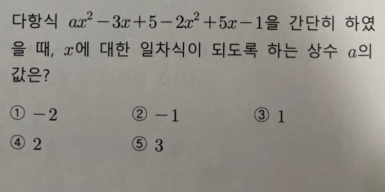 문자와 식 : 지식iN
