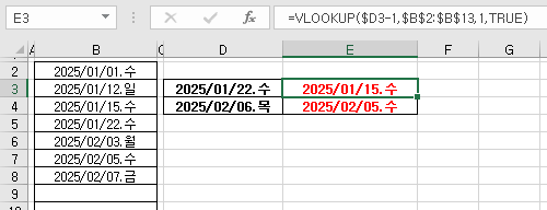 엑셀 원하는 날짜의 직전 날짜 구하기 1월 01일 1월 12일