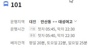 대전대성여고 버스봉고차 집이랑 학교랑 먼데 대전대성여고에 봉고차있나요ㅜㅜ