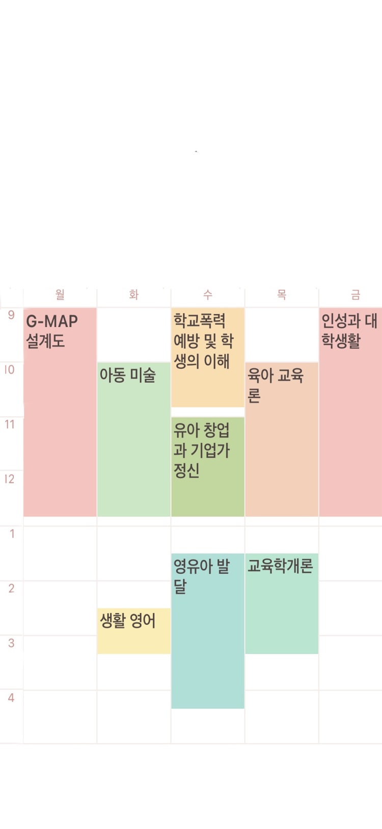 에타 시간표 배경화면 배경화면 하려고 하는데 너무 확대되어 있어서요혹새 아이폰 13미니 사이즈로 편집