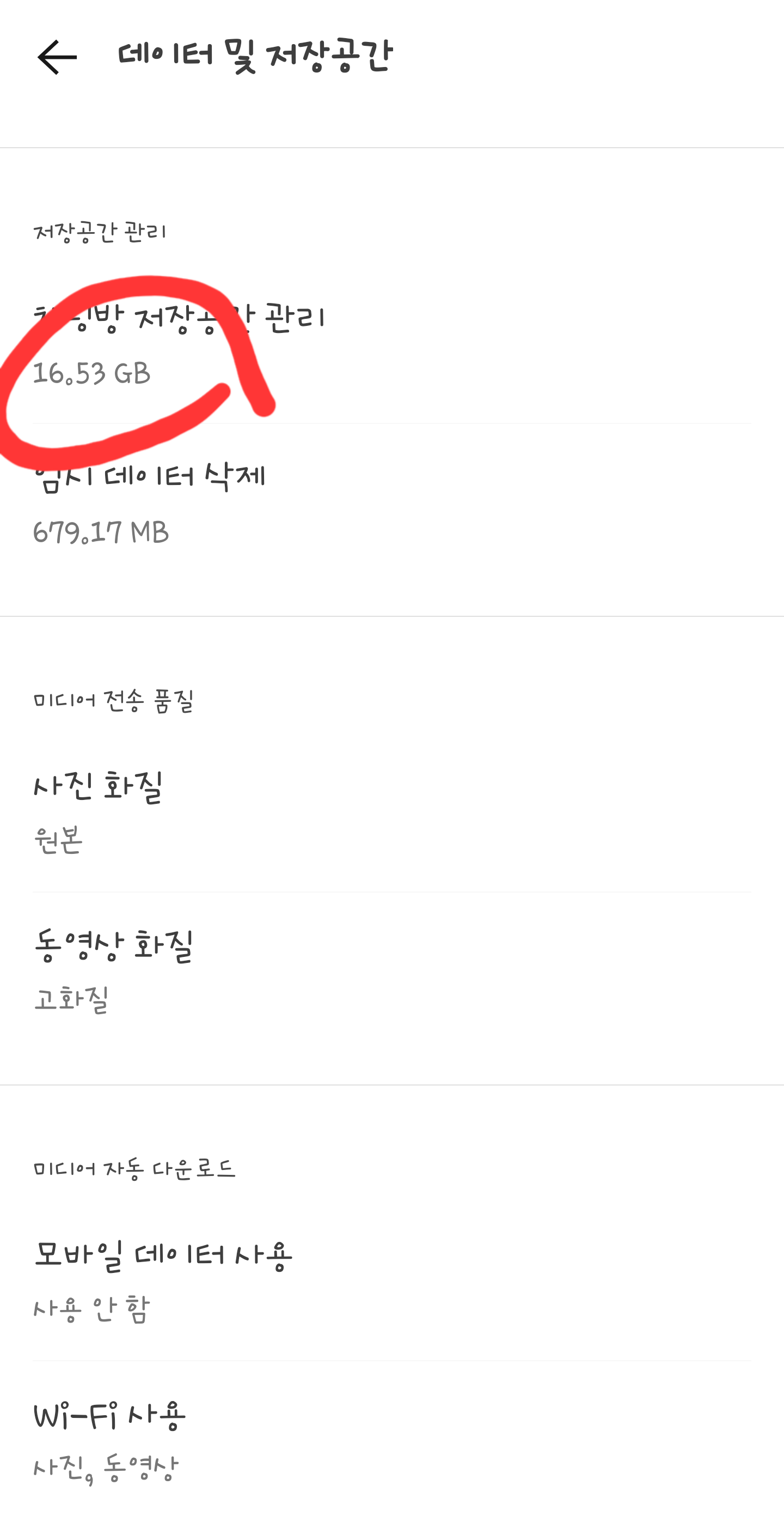 카톡 단톡방 만드는 법
