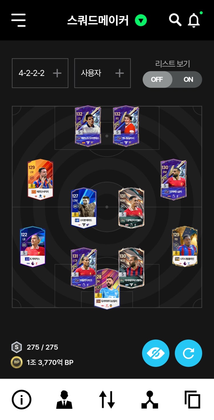 피파 1조 4000억 스쿼드좀 짜주세요!! 1조 4000억 있고 성능 위주로 짜주시면 감사하겠습니다리버풀,맨유,맨시티,레알 중 하나 하고싶네영급여는