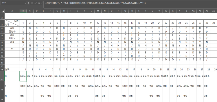 액셀 수식 질문입니다