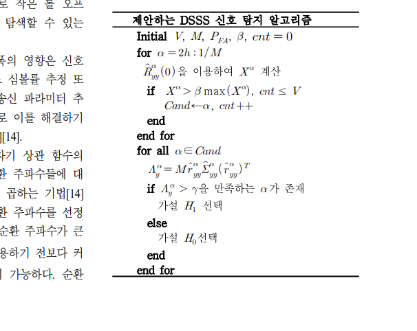 한글에 의사코드(수도코드) 추가하는방법 : 지식iN