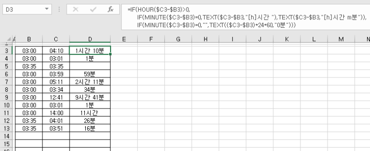 엑셀 시간 관련 셀 서식 질문입니다! 도착시각에서 출발시각을 빼서 그 소요시간을 나타내는 표를 만드는 중인데요... 시간이나