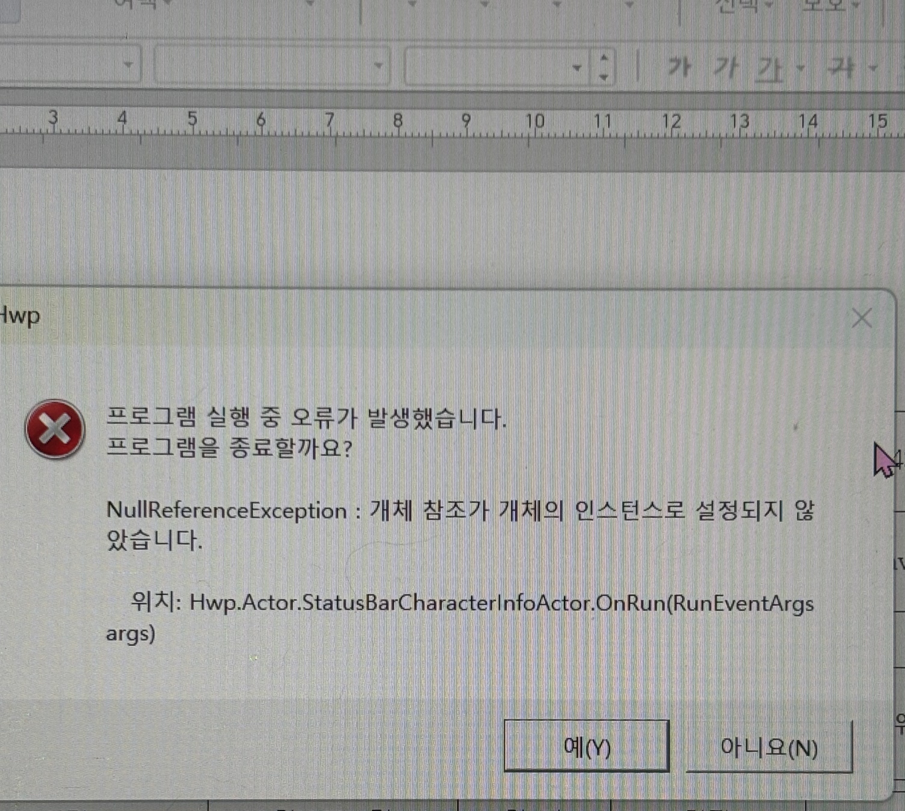 한글 오류 nullreferenceexception : 네이버 지식iN