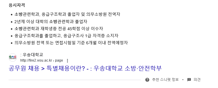 소방사가 되고싶은 고등학생입니다 17살이고 소방사가 되고싶어요그런데 찾아보니 어디서는 만21세부터 시험 가능에 군대까지 나와야지