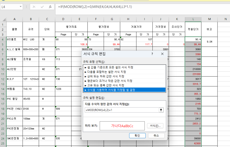 엑셀식을 1행씩 띄어서 넣는 방법? (파일첨부) 엑셀식을 1행씩 띄어서 넣는 방법?