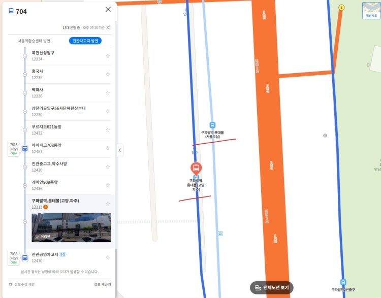 서울 704번 버스