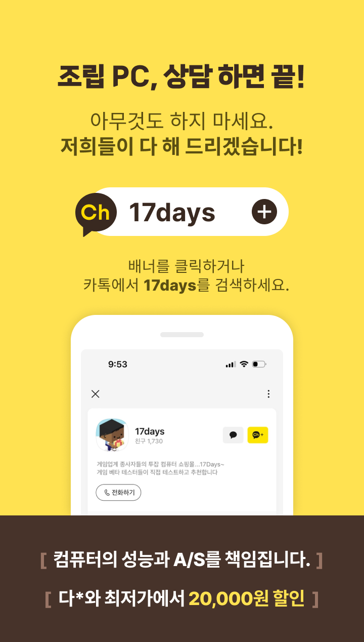 컴퓨터사양 롤 서든 배그 등 아프리카방송 돌아갈까요.?