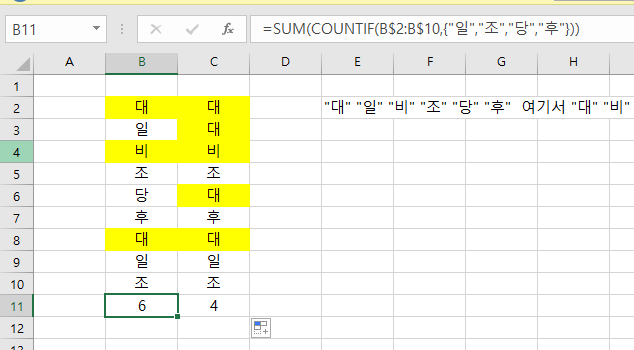 엑셀 다중서식 질문입니다 