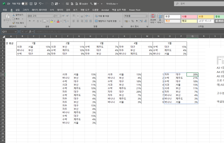 긴급1 엑셀고수분들 도와주세요ㅜㅜㅠㅠㅠ