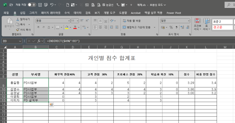 엑셀 각 시트별 값 불러오기 수직 질문드려요...