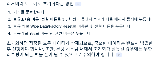 갤럭시폰(자녀폰) 초기화 방법 자녀 갤럭시폰을 기기전체 초기화 하려는데팝업이 떠서요...아무리 봐도 어떻게 하는지몰라서요...부모님 동의가