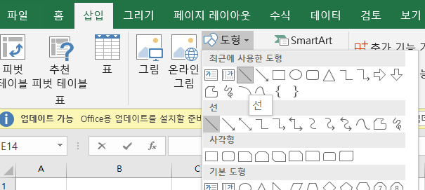 엑셀도형문의 엑셀에 이런도형잇나요