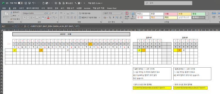주별 합계방식을 다르게 하고 싶습니다.