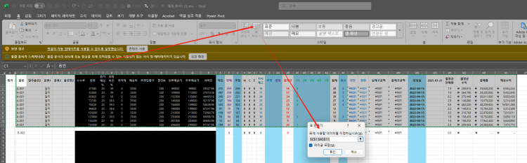 엑셀 수식확장 관련.. 도와주세요