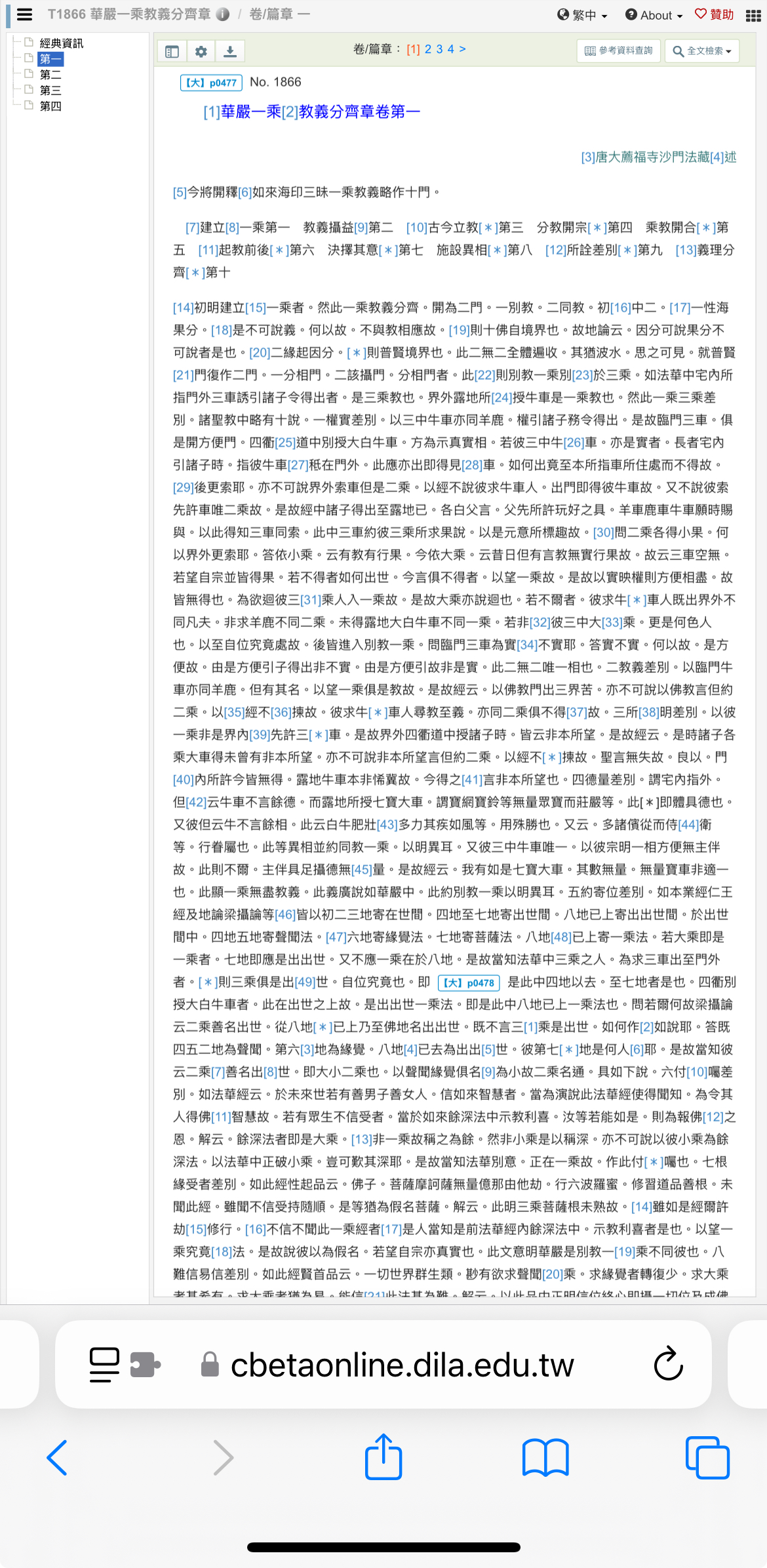 Cbeta Upgrade 혹시 cbeta에 넘버링 나오게 하려면 어떻게 하는지 : 네이버 지식iN