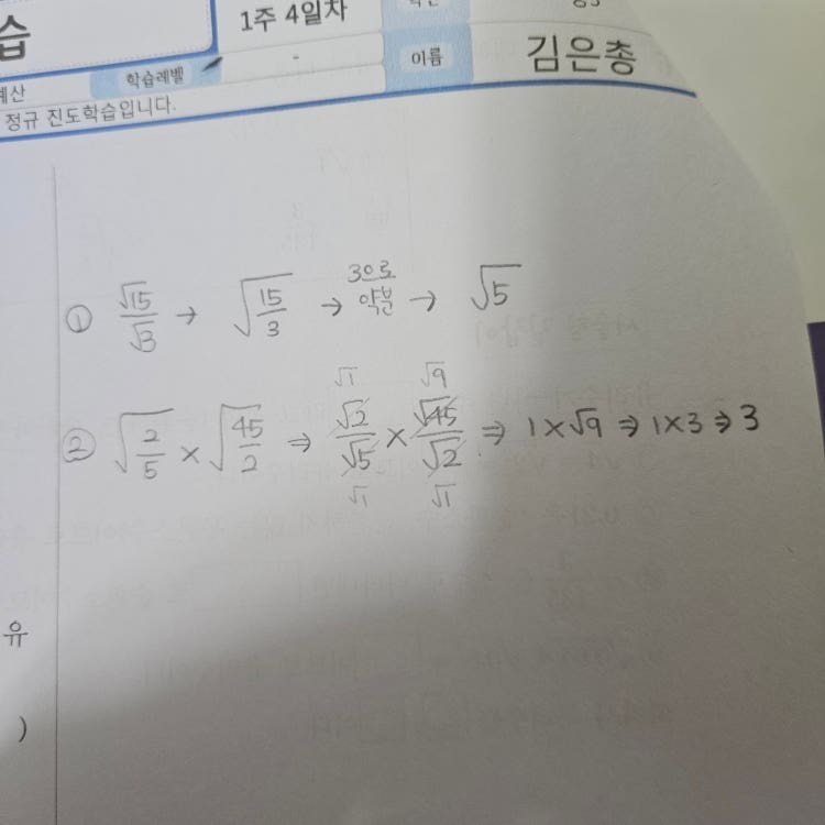 루트 약분 가능한가요? : 네이버 지식iN