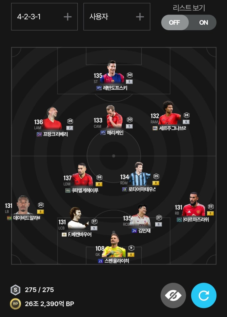 피파 26조 뮌헨 짜주세요 이번에 나온 아이콘 베켄바우어 끼고 뮌헨 쓰고싶습니다 
