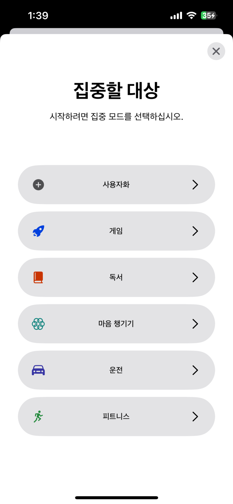아이폰 빠른설정창 이렇게 독서실 모드 똑같이 어떡해 하나요?!제발 알려주세요