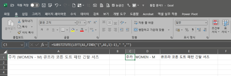 엑셀 수식 질문드립니다ㅠㅠ 주카 (WOMEN - M) 큐프라 코튼 도트 패턴 긴팔 셔츠