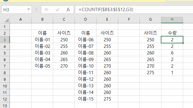 엑셀 수식 질문드립니다