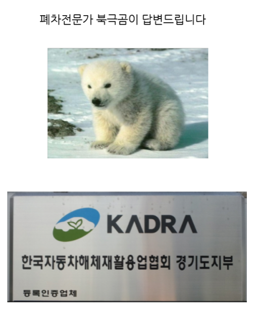 자동차사고로 폐차시 차량전손처리[삭제됨]금?