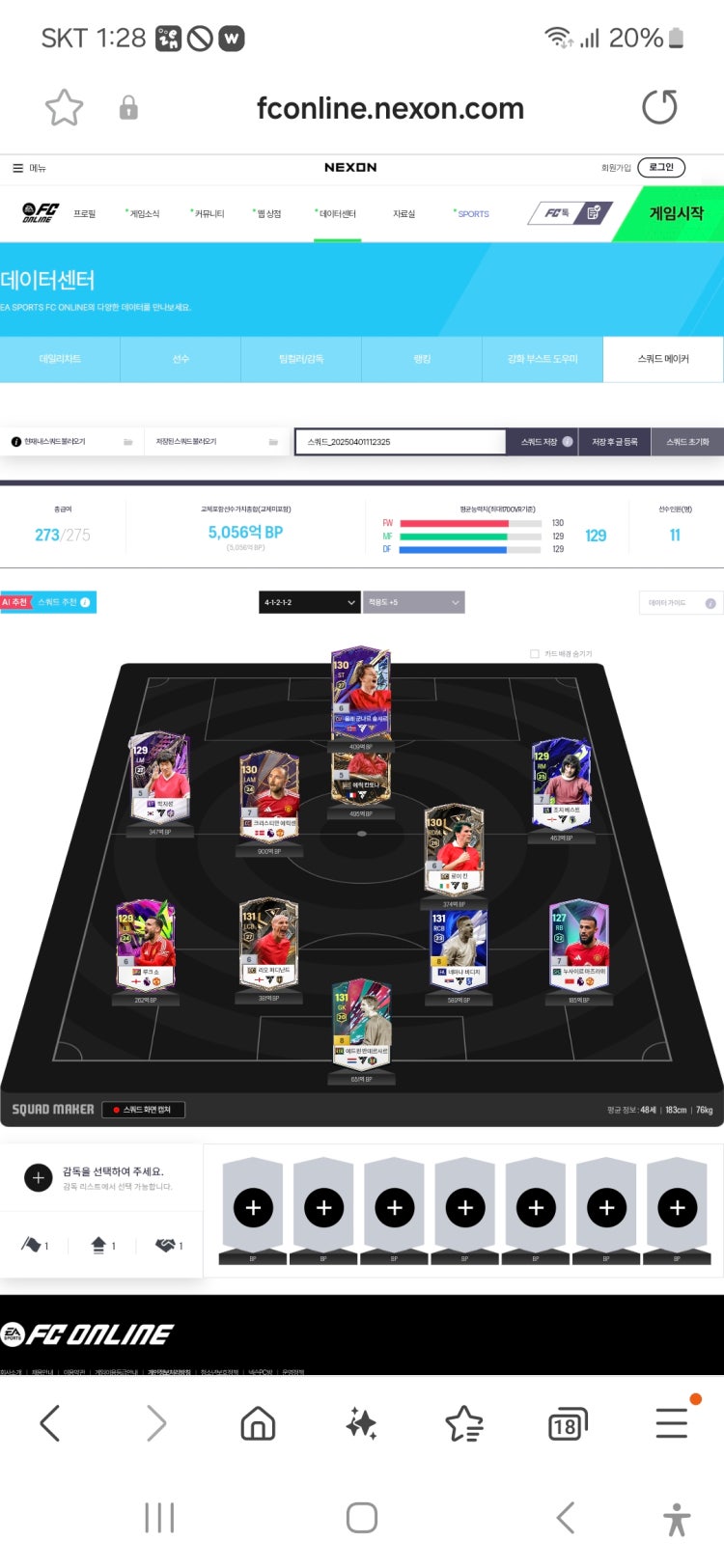 피파온라인4 4000억 맨유 만들어주세요....