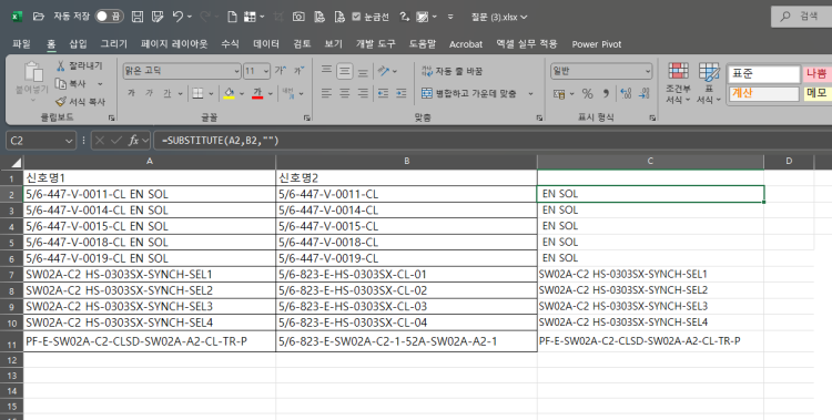 엑셀 같은열의 신호명이 같은지 비교하는 함수 알려주세요 엑셀 같은열의 다른행 신호명 정확히 일치하지는 않지만 핵심 단어가 같은지