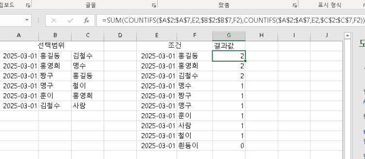 엑셀 고수님 질문입니당 ㅠ