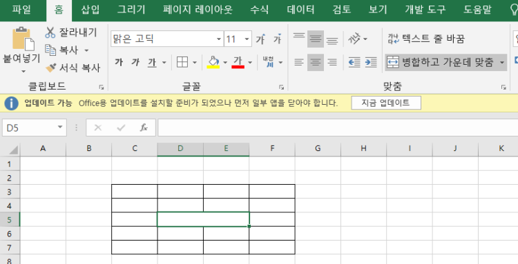 엑셀입니다 밑에 화면도 위처럼 줄 긋는거 어떻게합니까?