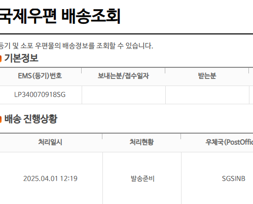 이베이 배송 언제쯤 도착할까요? ㅠ