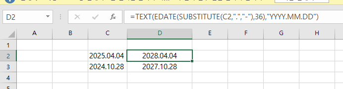 엑셀 특정값에 3년 더하는법
