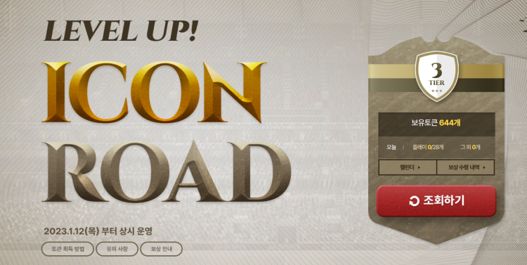 피파온라인 이토큰은 어디에 쓰나요?