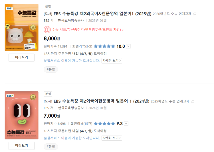 수능 제2외국어