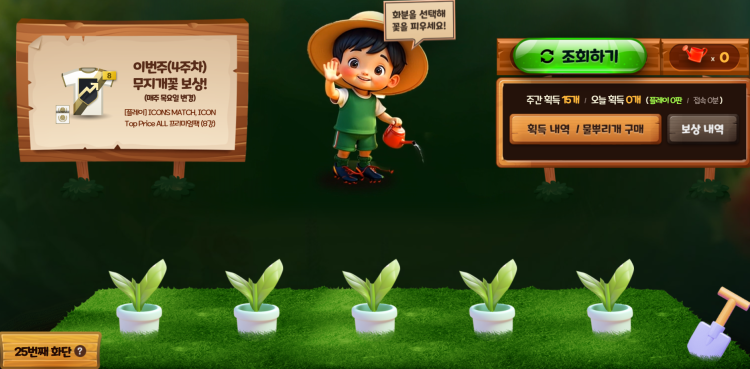 피파4 선수팩 질문 어제 받은 박스 다까고 선수팩도 전체다까려고 하다가아이콘 선수팩이 있어 처음에는